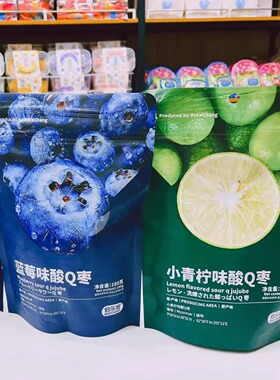 伯乐尝青柠西梅蓝莓味酸Q枣180g蜜饯甜品下午茶加餐网红休闲 零食