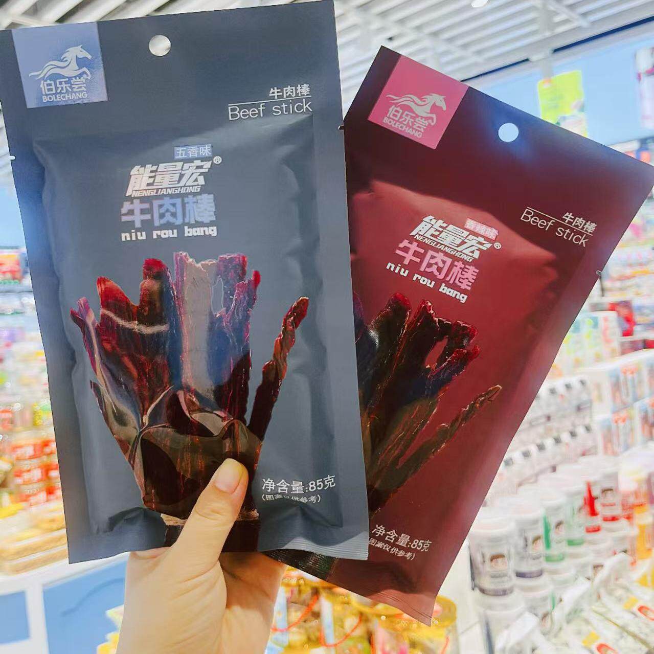 伯乐尝能量宏牛肉棒鸡肉棒肉干条熟食减低解馋卡热量耐嚼休闲小吃