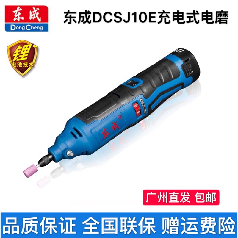 东成充电式电磨头DCSJ10E可调速锂电动打磨内孔机直磨机电磨工具