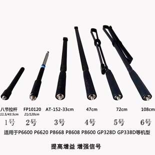 摩托罗拉P6600i高增益天线GP328D+/XIR P8668i对讲机拉杆折尺天线