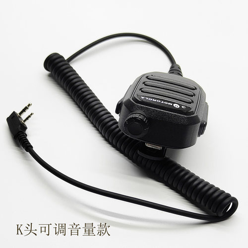 K头手咪摩托罗拉建伍话咪通用K头