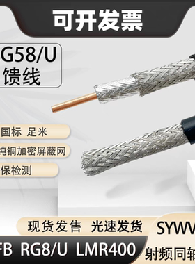 50-7基站GPS馈线7DFB线wlan网桥RG8/U对讲机电台馈线射频电缆加密