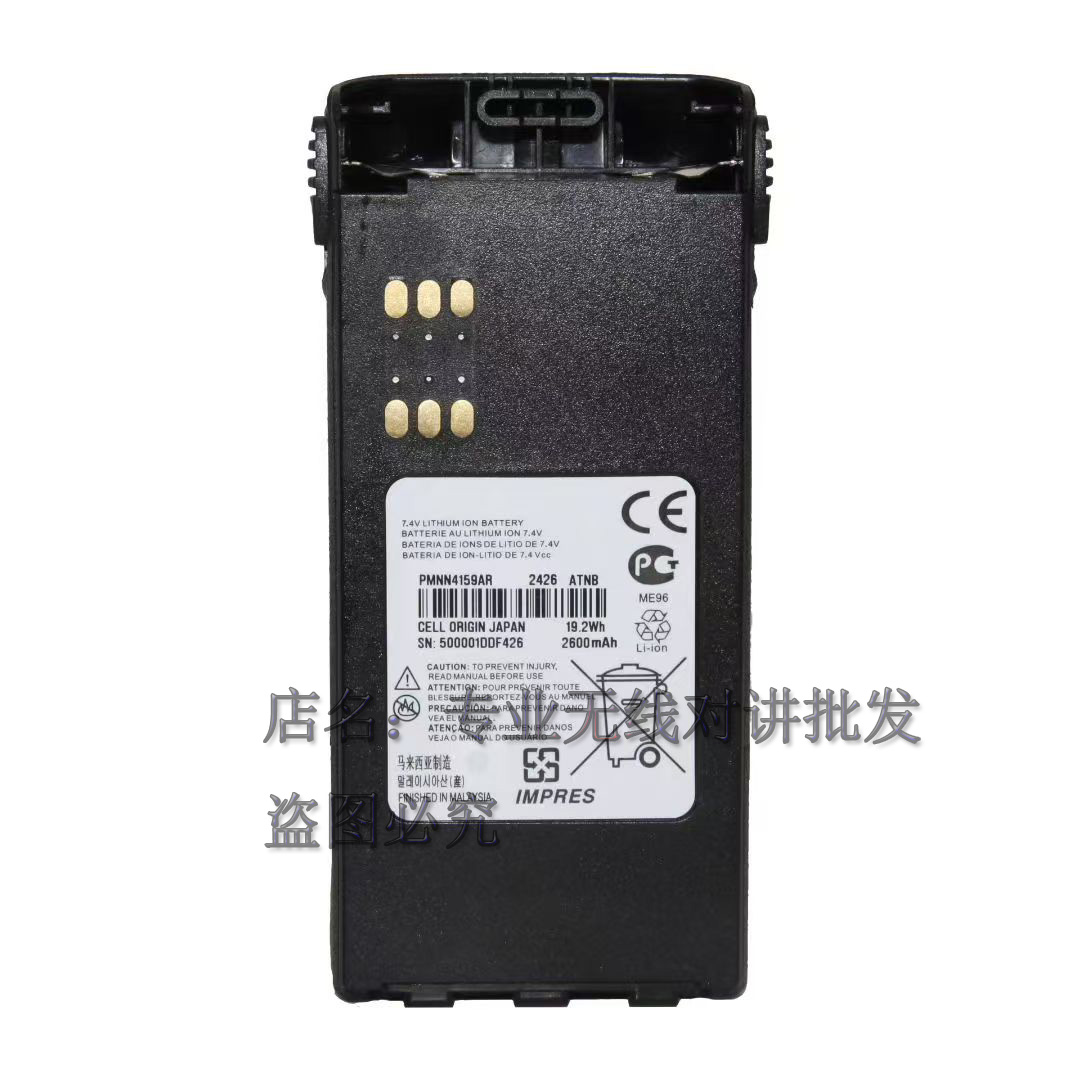 适配摩托罗拉PMNN4159AR电池