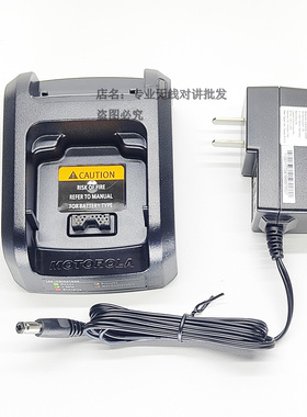 摩托罗拉MTP3150 MTP3100 MTP3250对讲机座充NNTN8234A智能充电器