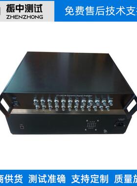 USB中速动态信号分析仪  振动信号采集分析仪  ZT-U8224I 24位AD