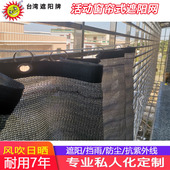 包邮 黑色六针加密遮阳网防晒网活动窗帘式 隔热网多肉挡雨遮光网