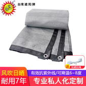 定制银色六针加密遮阳网防晒网大棚汽车阳台多肉遮光隔热网订制