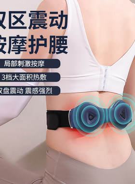 腰部脉冲震动加热按摩器