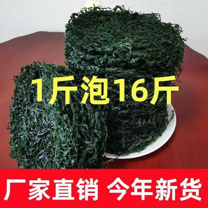 温州特产烘干海带海鲜干货海带丝
