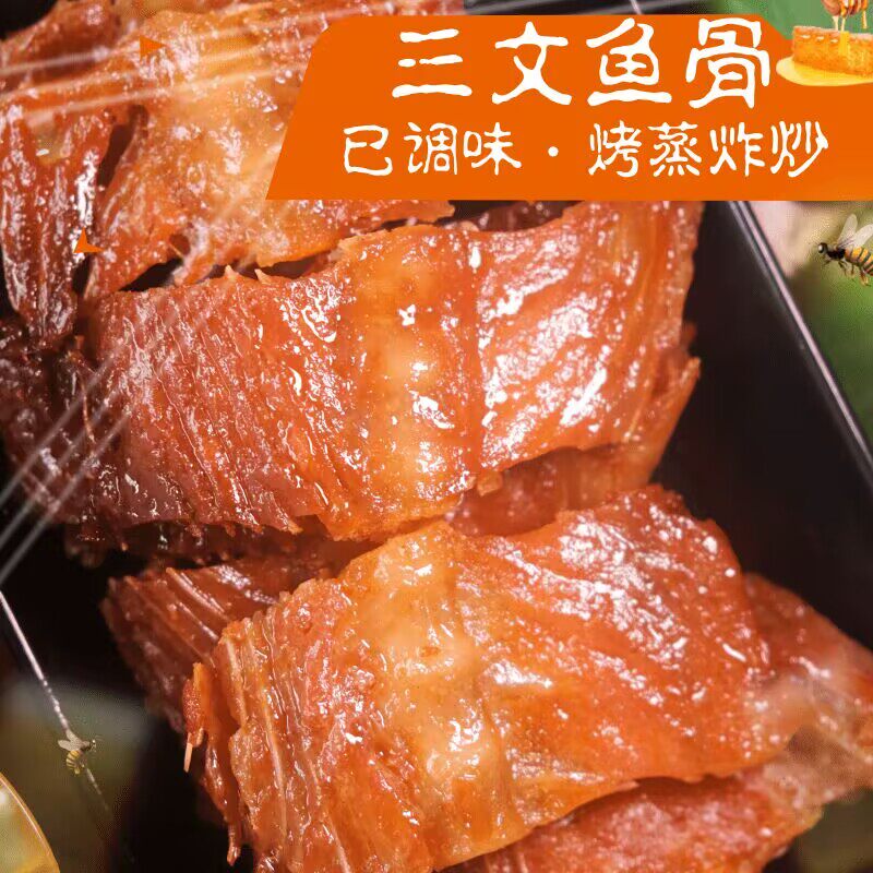 浙江温州特产酱香三文鱼骨海鲜干货三文鱼排250g三文鱼鳍包邮