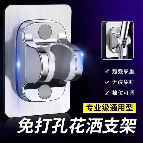 佰利旺免打孔花洒支架浴室淋浴器喷头卫生间可调节挂座固定底座