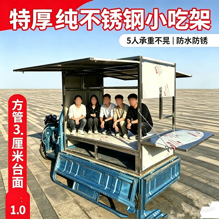 不锈钢带锁双抽拉三轮车小吃架