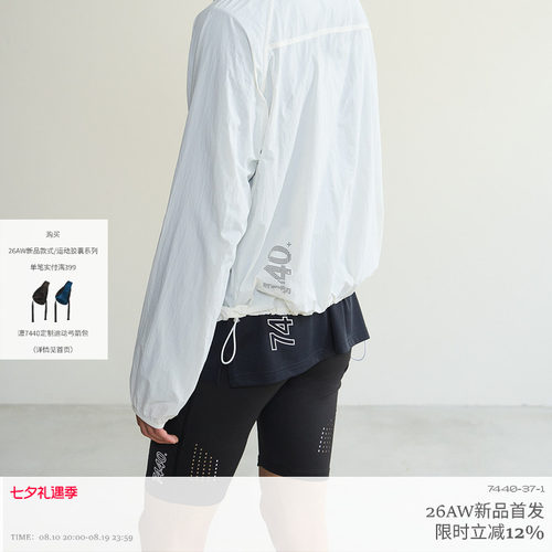 激光logo轻薄尼龙速干防晒服