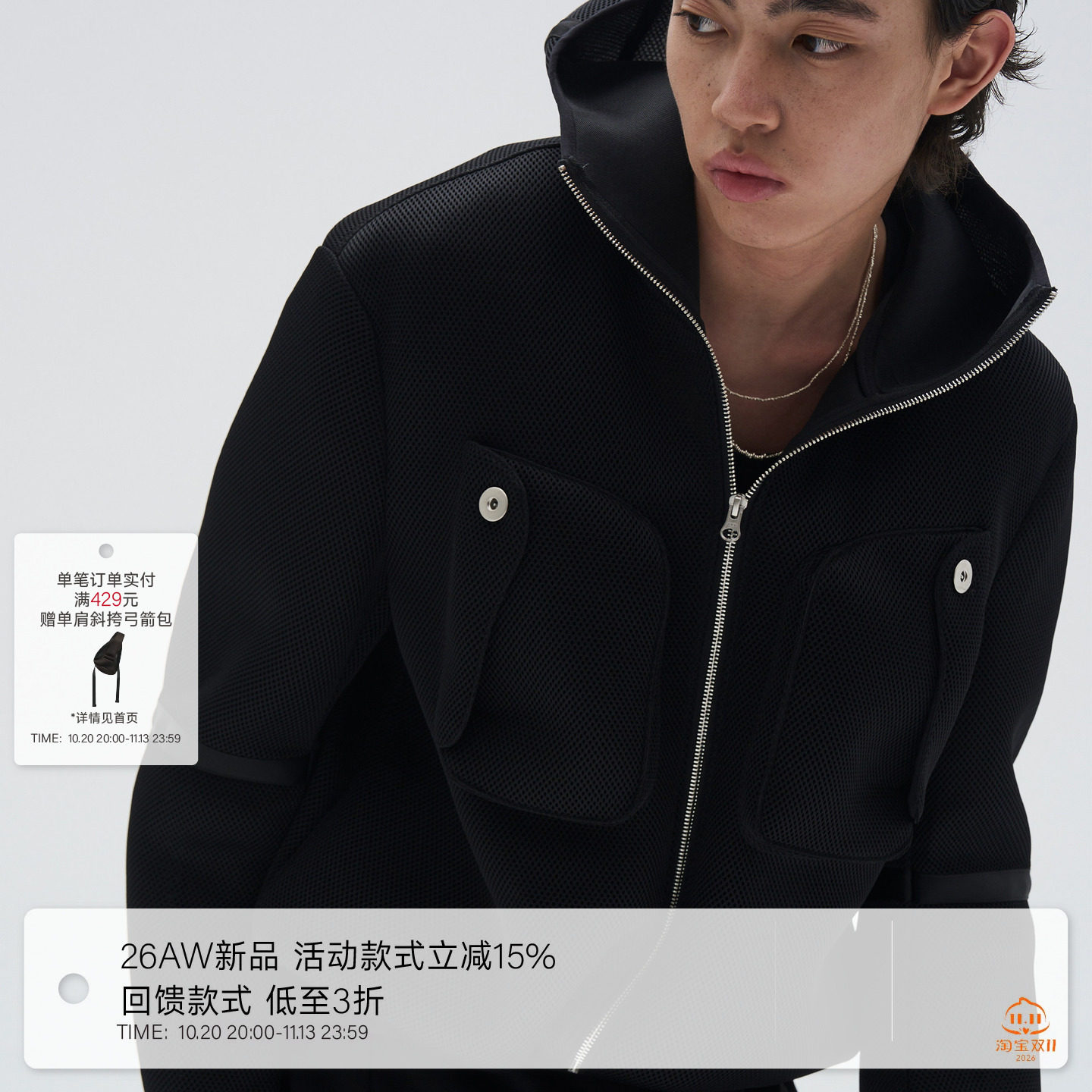 7440 37 1  双色立体蜂巢冲锋夹克