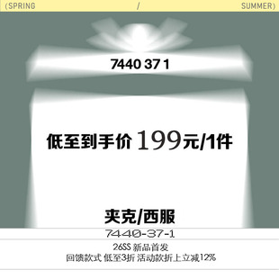 回馈上装 集合低至到手价199元 款 7440 尺码 式 可选