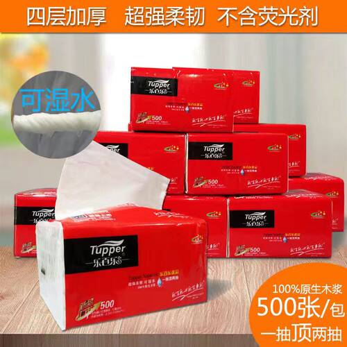 乐百乐抽纸巾5层厚印花大包印花