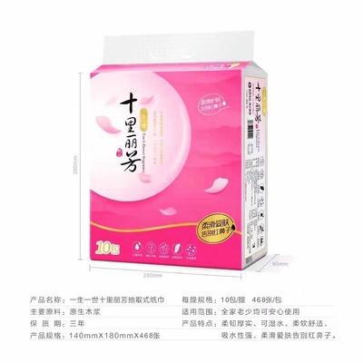 10包木浆中号4层可湿水卫生纸