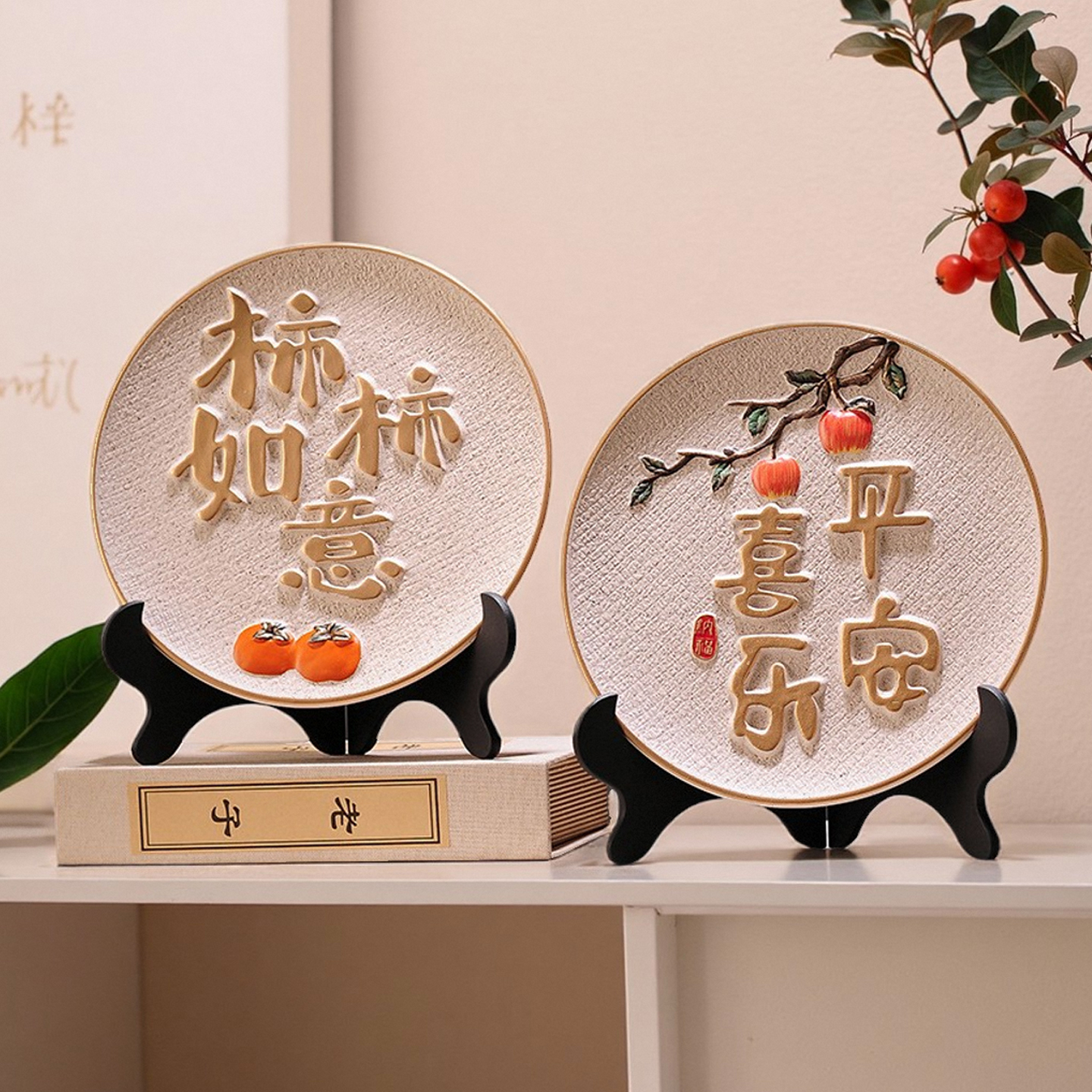 新中式平安喜乐玄关摆件乔迁之喜柿柿如意客厅酒柜电视陶瓷装饰品