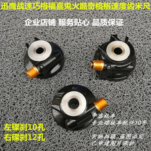 福喜巧格酷奇s5s7格格迅鹰里程表