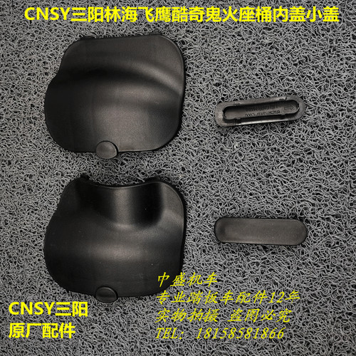 CNSY三阳原厂酷奇S5鬼火一代娇格