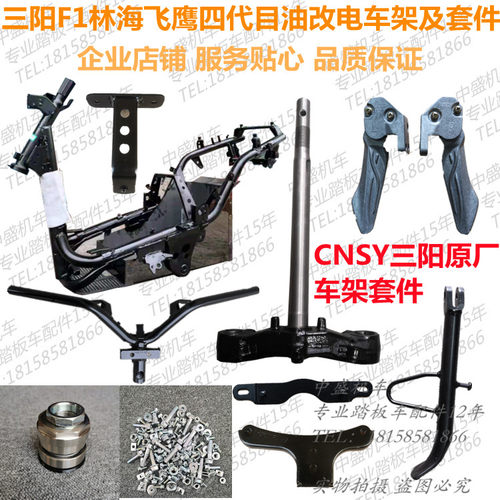 三阳飞鹰四代目144v镜面压力轴承