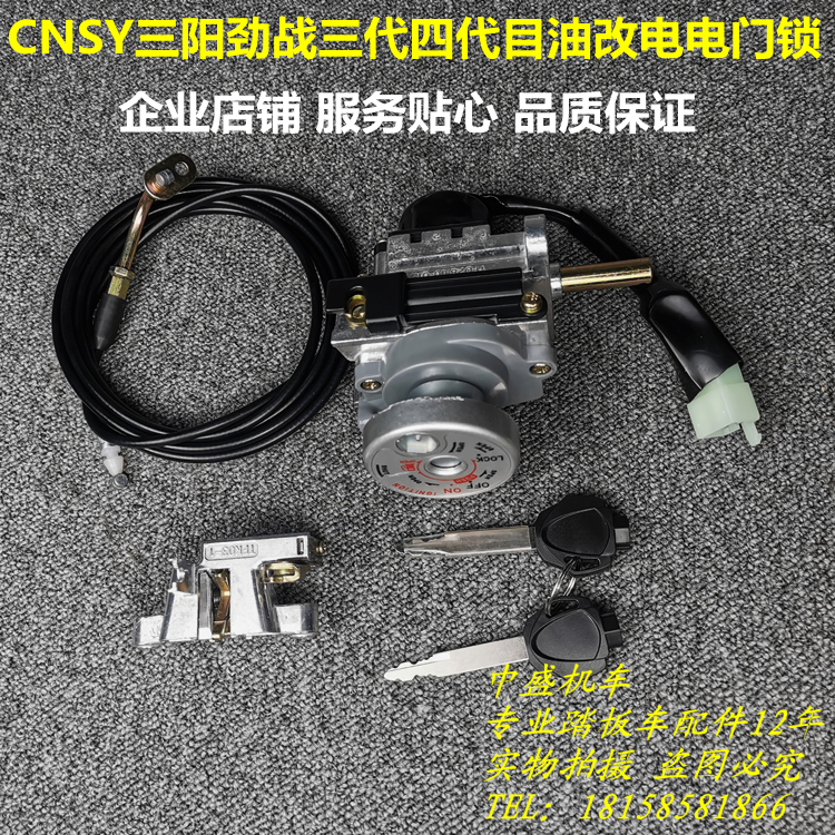 战鹰套锁林海极光飞鹰劲战油改电