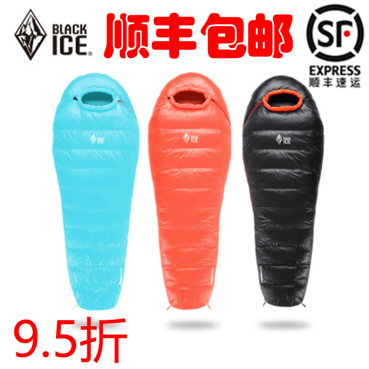 黑冰B400/B700/B1000 户外露营超轻羽绒睡袋冬季露营防寒睡袋包邮在类目 户外/登山/野营/旅行用品, 睡袋中 - 来自Buy2taobao.com提供专业的淘宝代购服务
