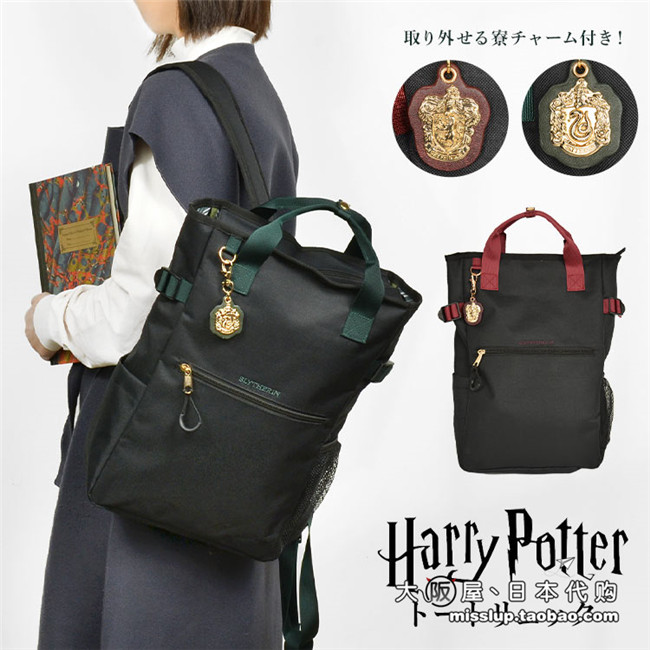 哈利波特双肩背包FLAPPER