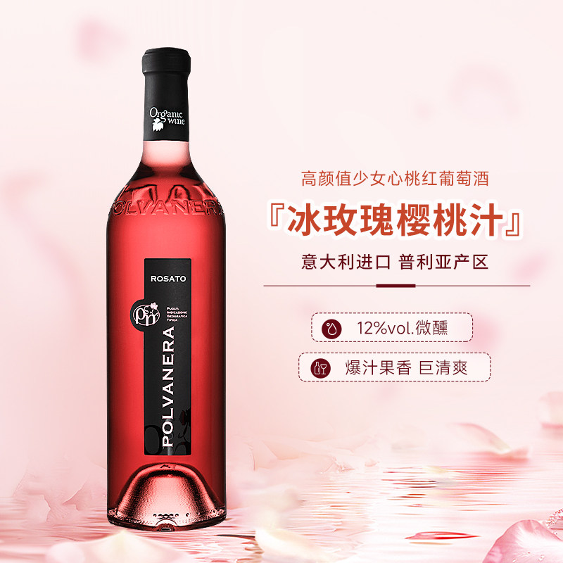 意大利原瓶进口博瓦尼拉干型桃红葡萄酒低度微醺女士晚安酒礼盒