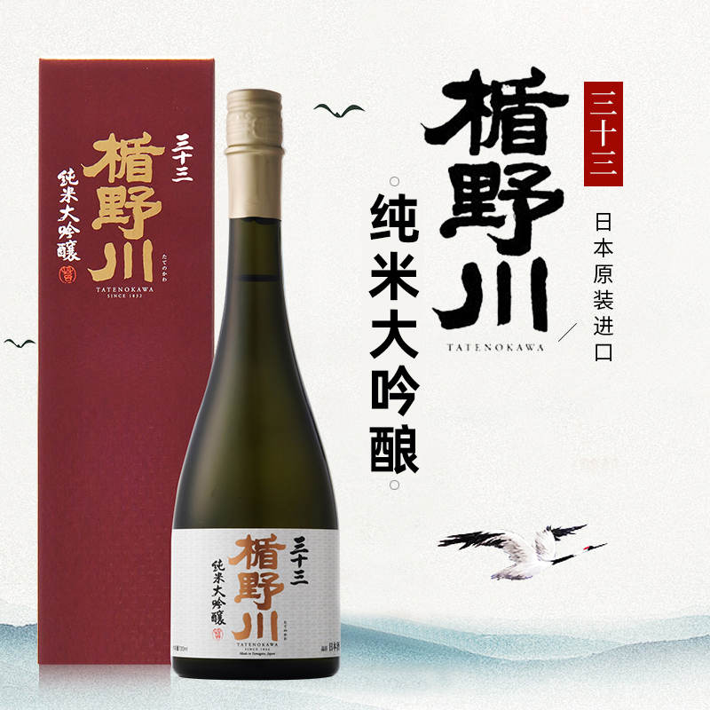 楯野川急流三十三纯米大吟酿清酒日本原装进口洋酒甘口