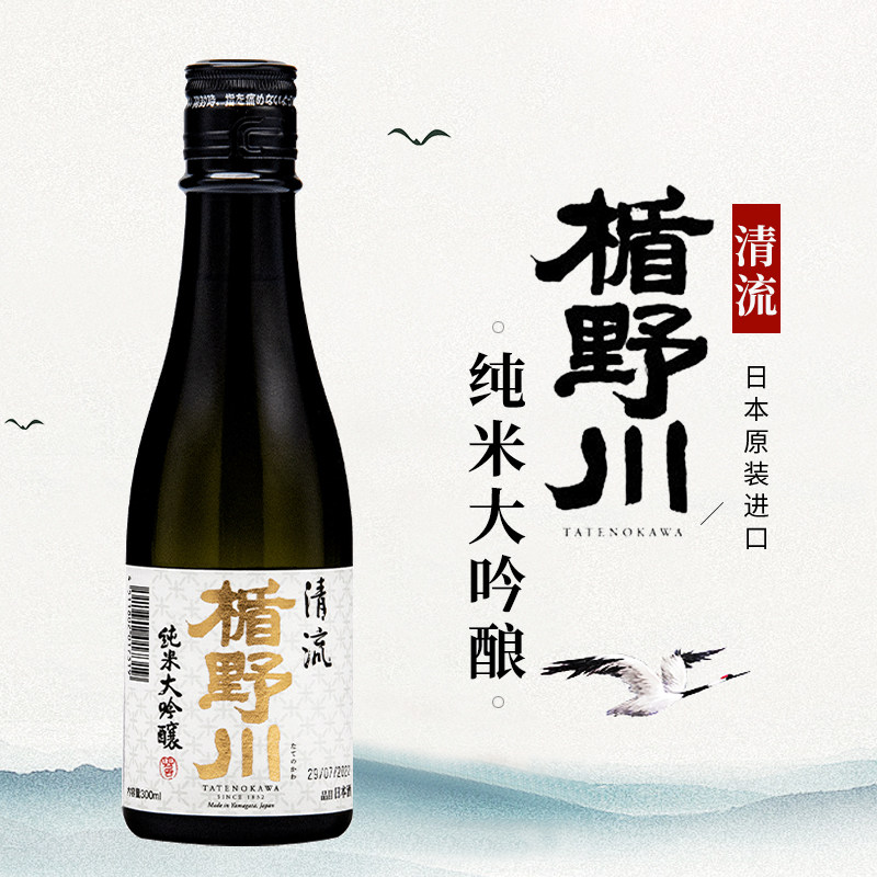 楯野川清流纯米大吟酿300ml日本原装进口洋酒纯米发酵酒日式清酒