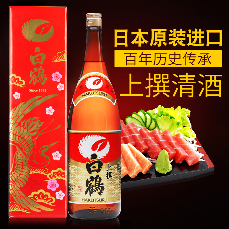 白鹤上选清酒1.8L日本原装进口酒洋酒发酵酒日本米酒中口日本清酒在类目 酒类, 洋酒, 清酒/烧酒中 - 来自Buy2taobao.com提供专业的淘宝代购服务