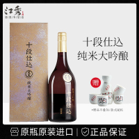 大关十段仕入纯米大吟酿700ml日本原装进口日本酒礼盒装甘口清酒