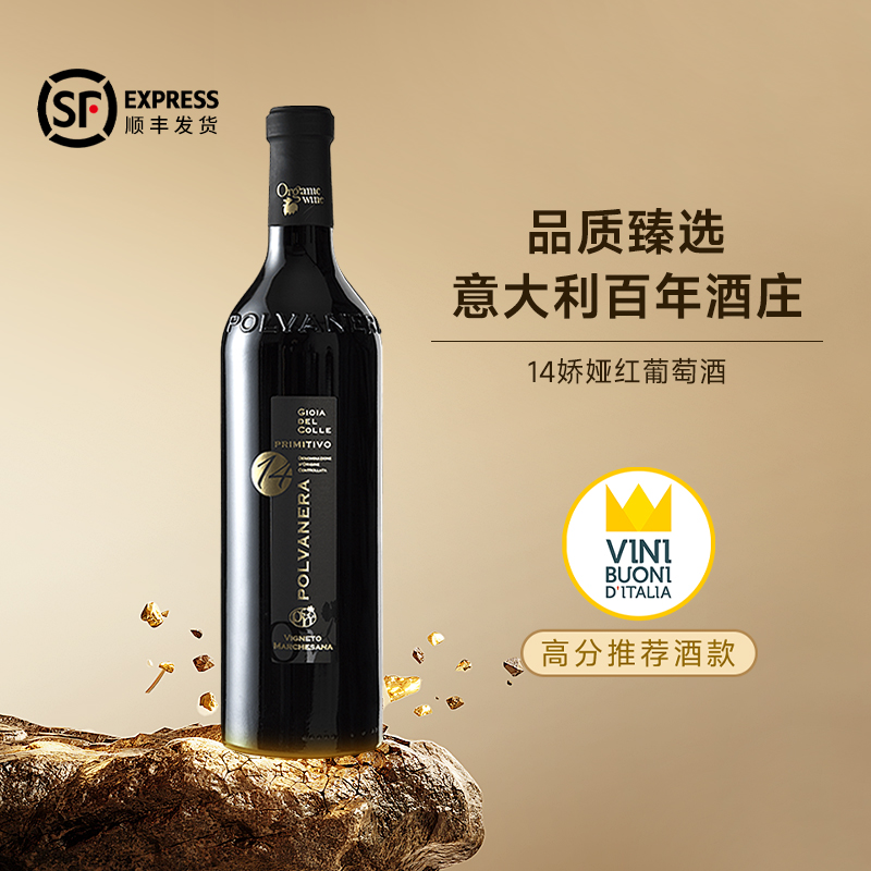 意大利原瓶进口14-娇娅红葡萄酒半干型高分推荐微醺红酒礼盒装