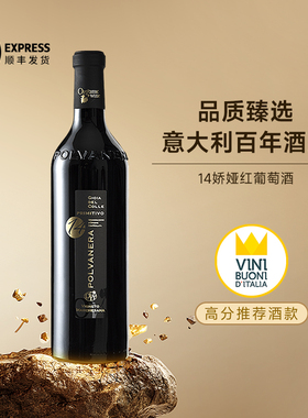 意大利原瓶进口14-娇娅红葡萄酒半干型高分推荐微醺红酒礼盒装