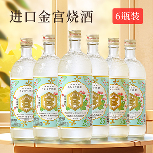 宫崎本店烧酒金宫烧酒720ml蒸馏酒低度酒日本原装 进口