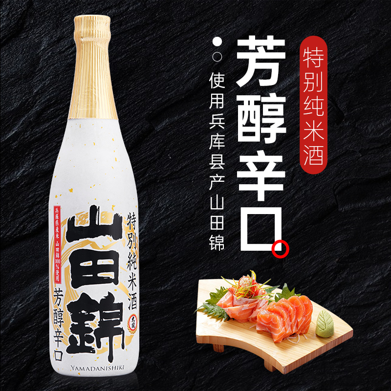 【清仓特价】大关牌山田锦特别纯米清酒日本原装进口辛口清酒