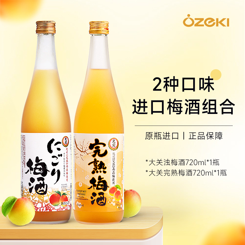 日本纪州 南高梅使用