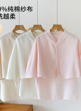 加长护腰月子披肩夏季纯棉产后护肩办公坎肩保暖防寒空调房披风
