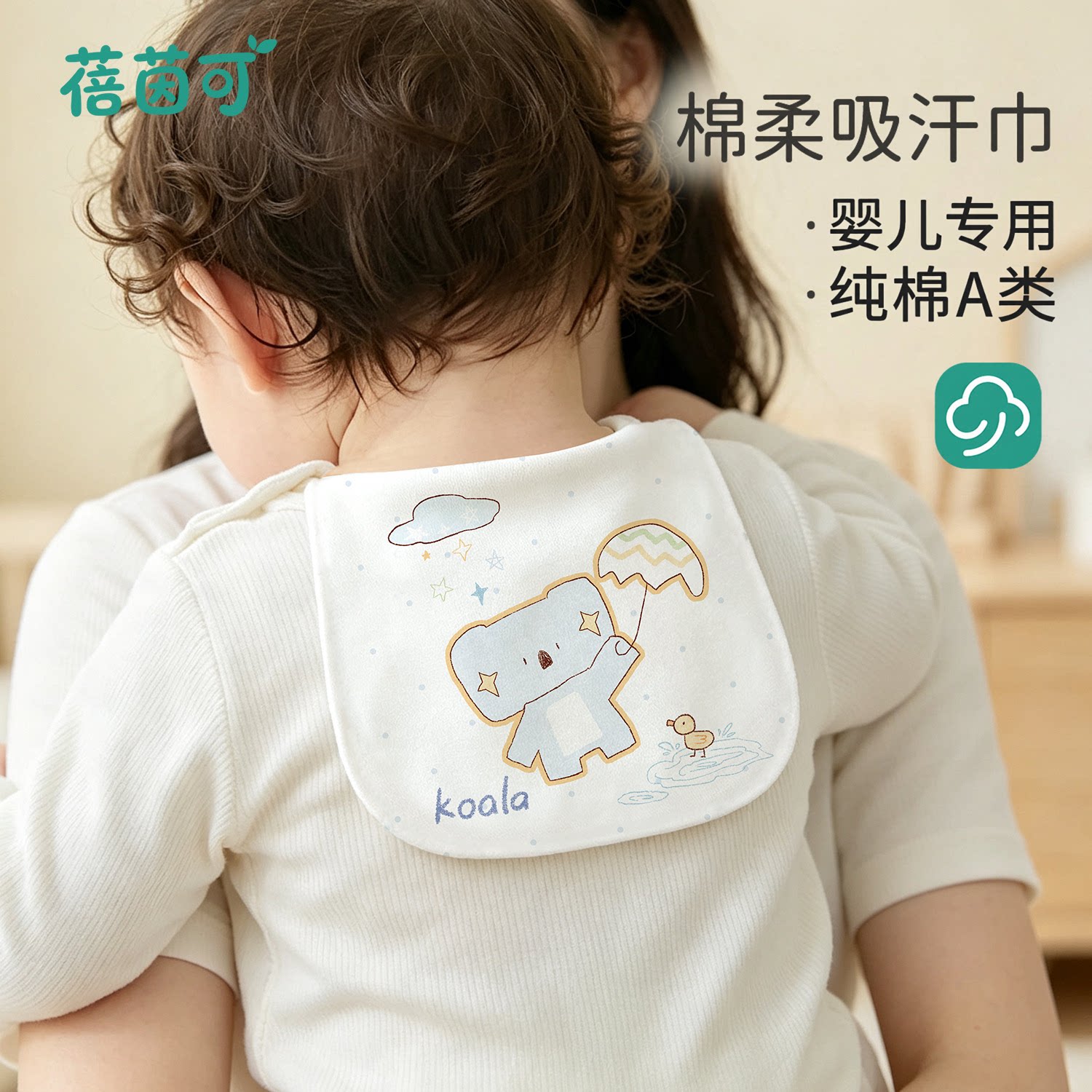 A类四层纯棉婴幼儿隔汗巾婴儿专用背部吸汗巾儿童垫背巾宝宝全棉
