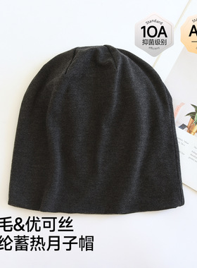 亲肤柔软纯色羊毛堆堆帽秋冬a类防风月子帽10a抗菌优可丝睡眠帽子