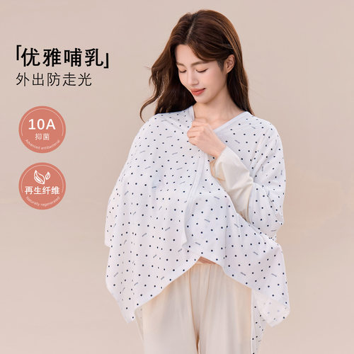 Miu系哺乳巾夏季薄款外出喂奶防走光遮挡神器月子大披肩透气防晒