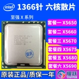Intel/英特尔 Xeon x5650 x5660 x5670 x5680 x5690 Leak Leate CPU LGA1366