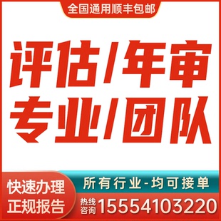 资产评估报告商标专利软著无形固定资产设备土地房地产机械评估