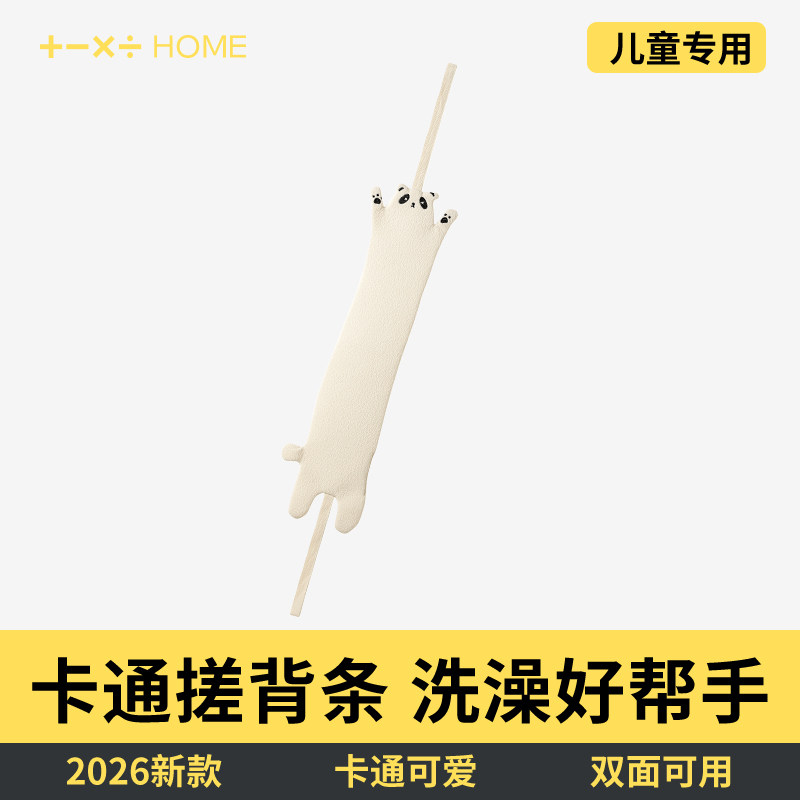 卡通拉背条儿童专用10A抗菌