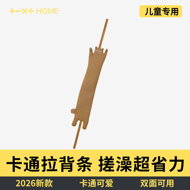 卡通可爱拉背条儿童专用10A抗菌
