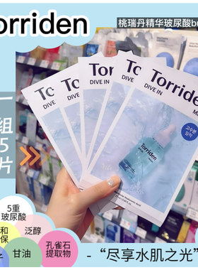 桃瑞丹精华玻尿酸补水面膜巨补水