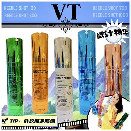 韩国VT薇缔微晶精华液微针导入保湿滋养修复提亮肤色淡化收毛孔