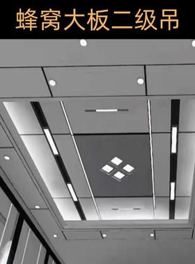 厂家直销1.22*2.44蜂窝大板吊顶客厅天花板铝扣板铝合金装饰材料