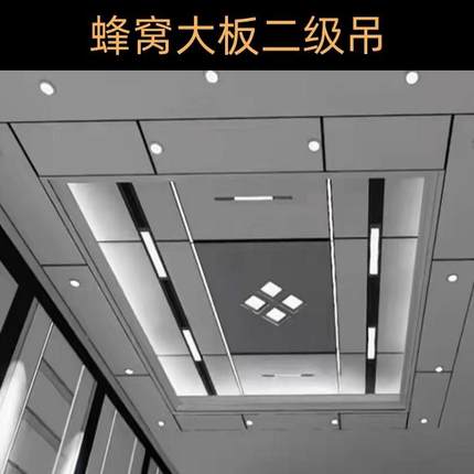 厂家直销1.22*2.44蜂窝大板吊顶客厅天花板铝扣板铝合金装饰材料